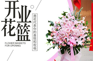 天津滨海新区新北街道花篮配送
