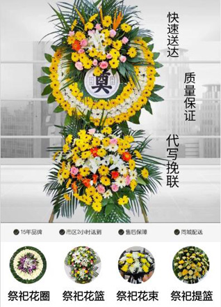 天津滨海新区新北街道花圈代送
