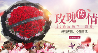 天津滨海新区新北街道鲜花速递